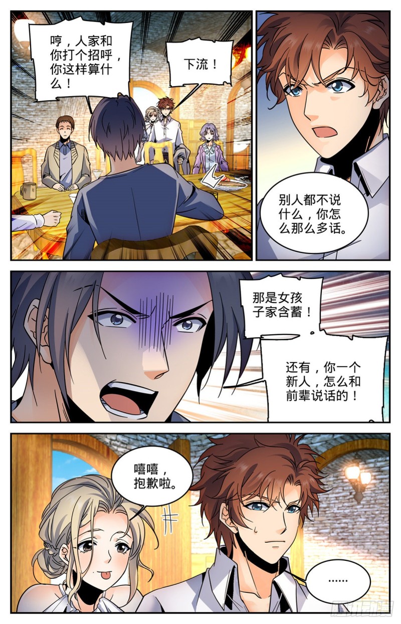 587 拿我当出气筒？6