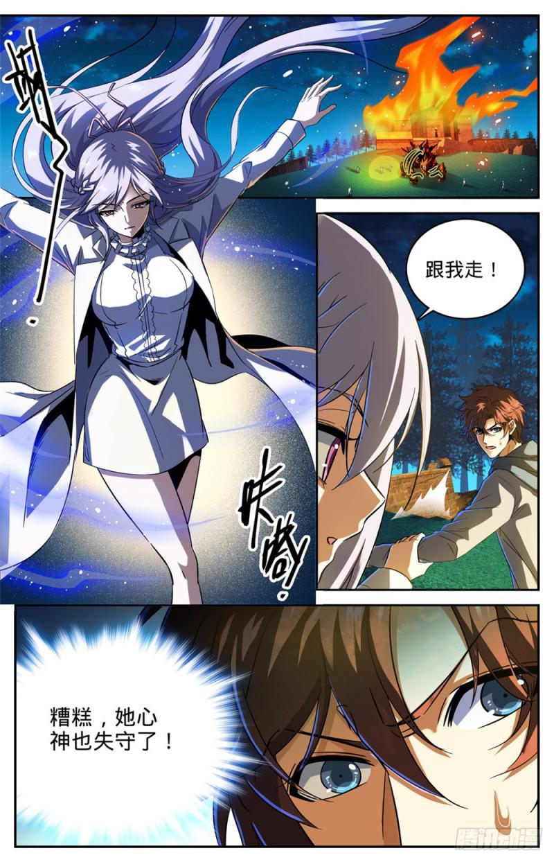 240 大战巨蛛1