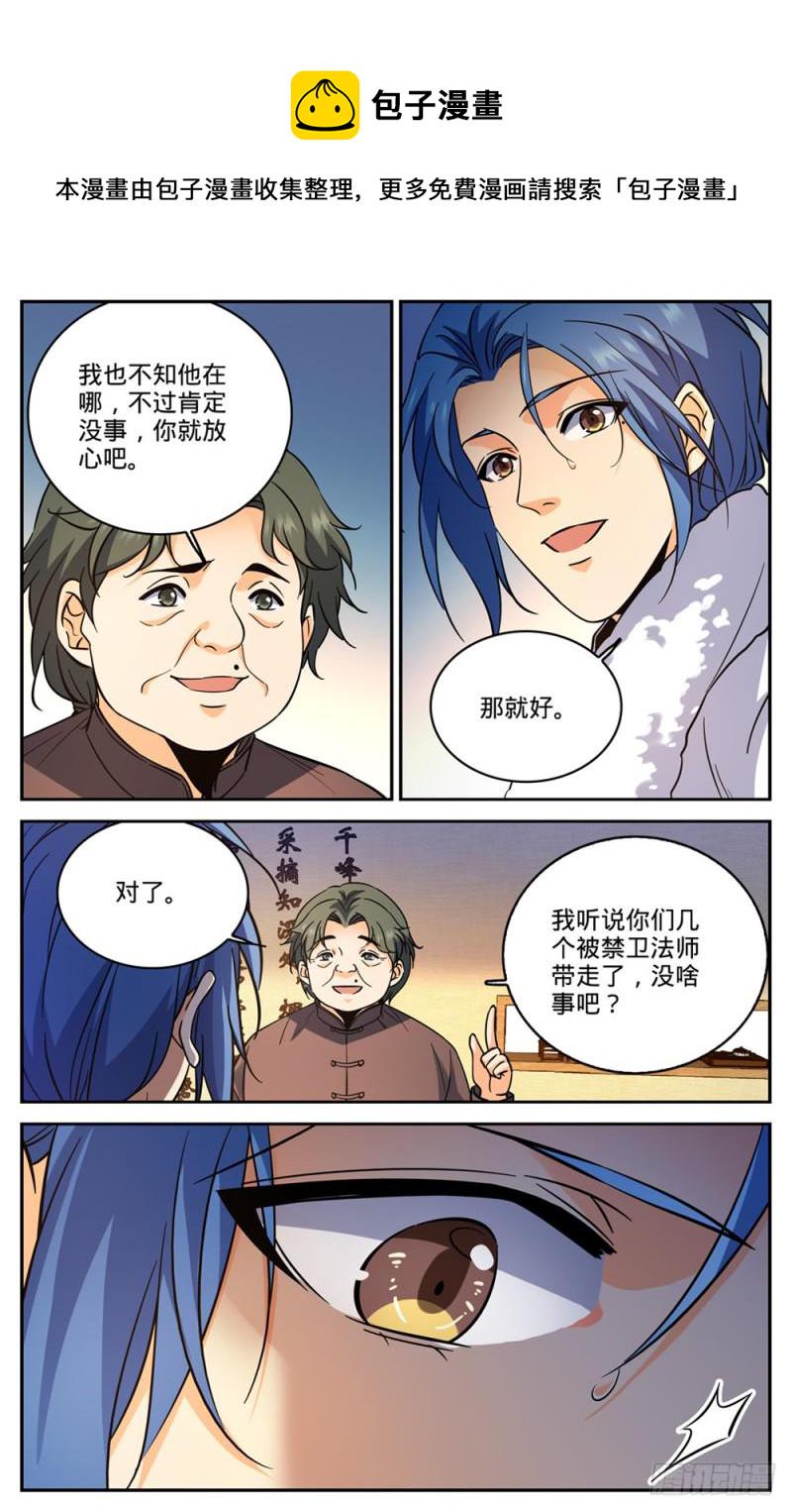 428 引蛇出洞10
