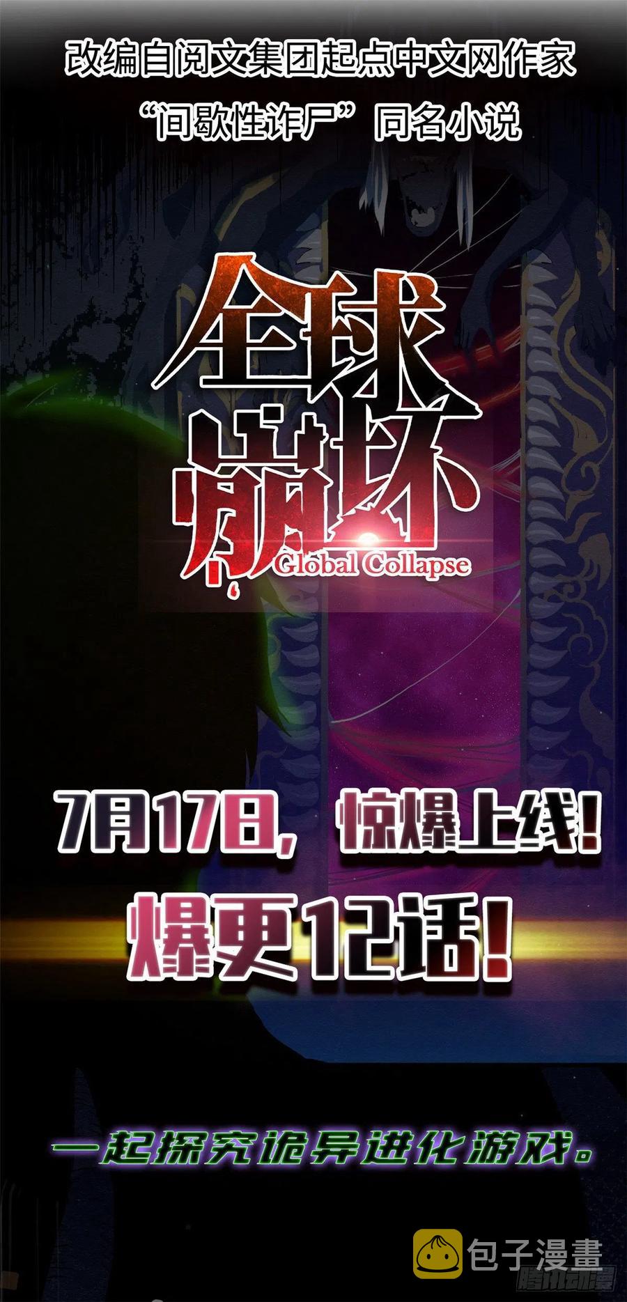 720 无视防御的毁灭15