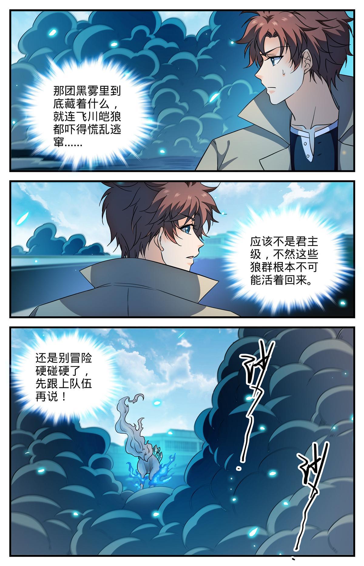 909 小蠍後8