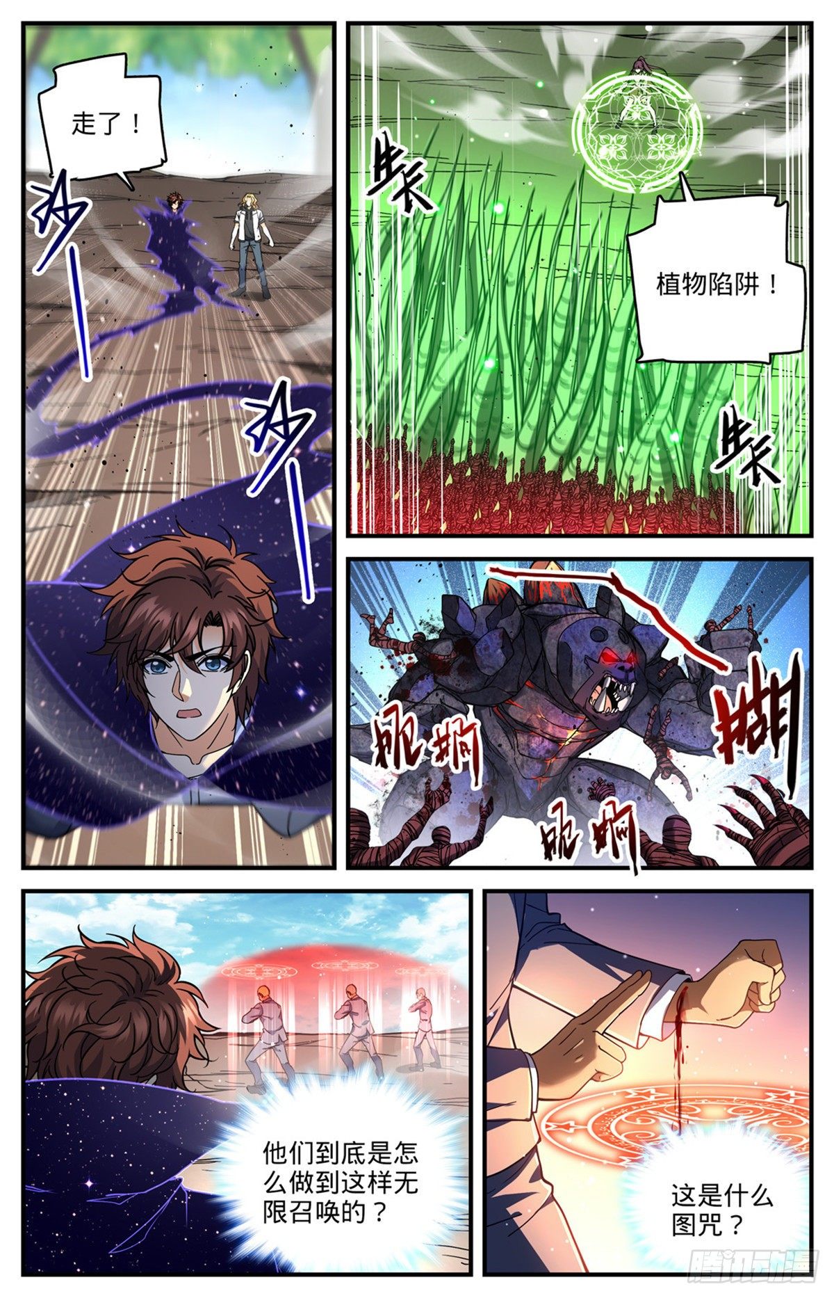 739 幽灵祭司5
