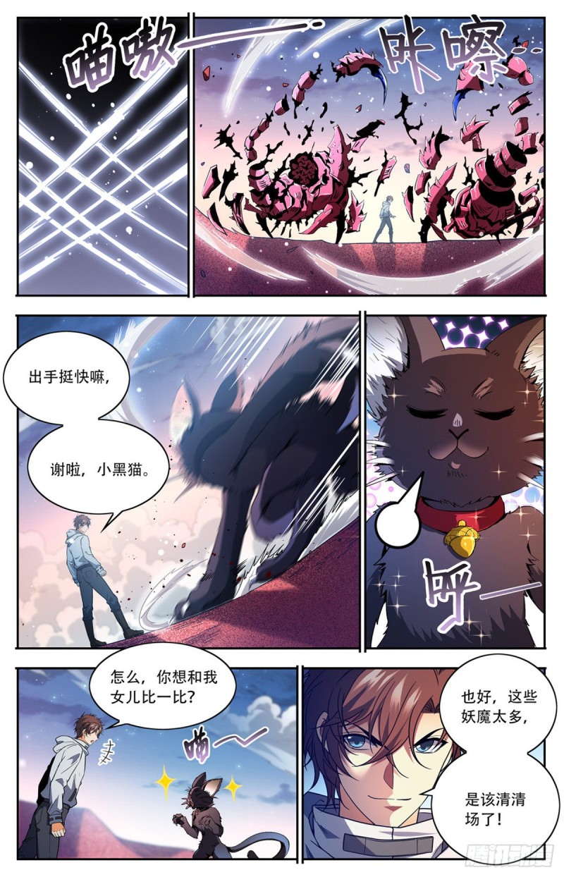 659  召唤银犀3