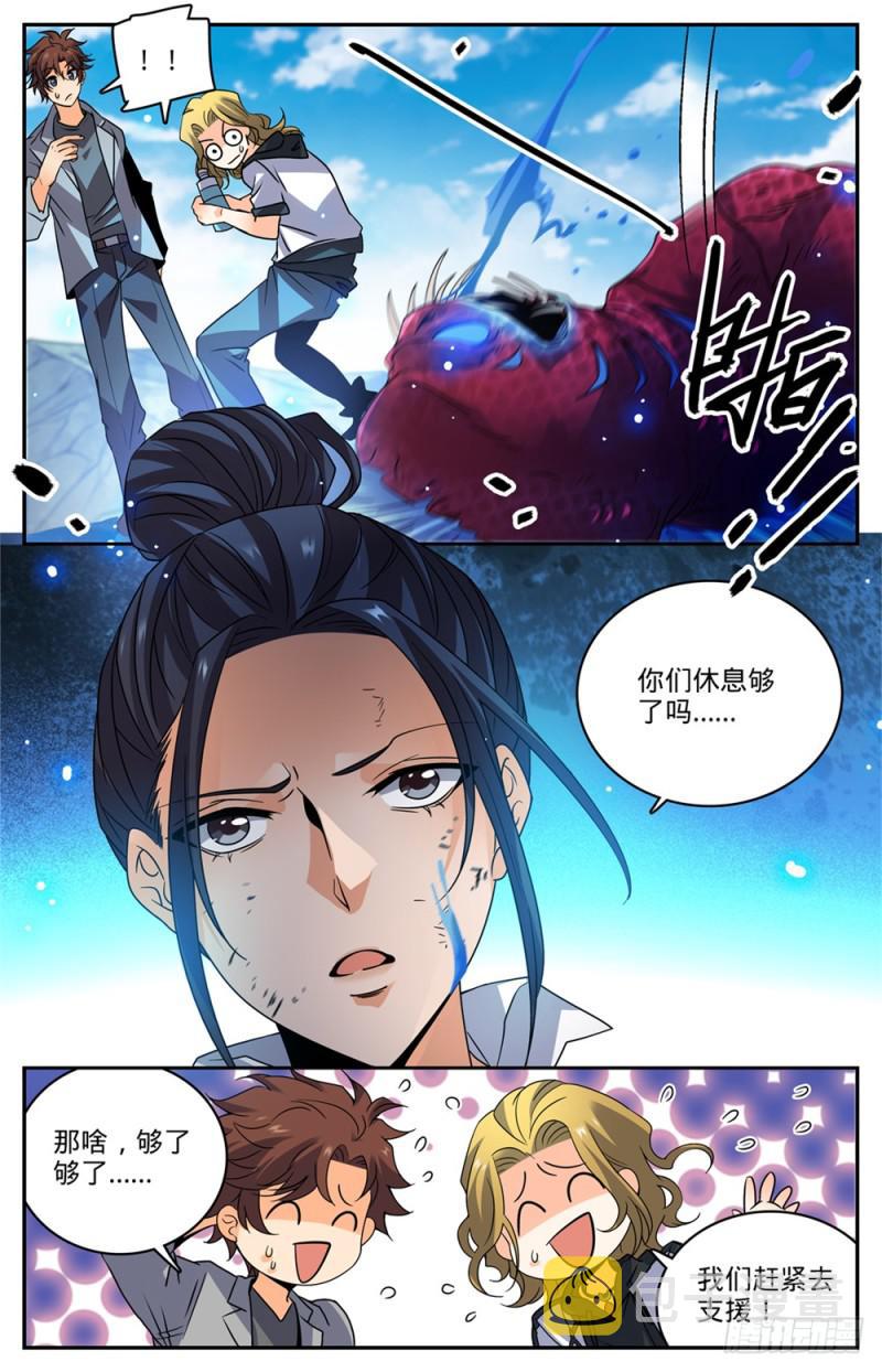 468 围攻裂妖12