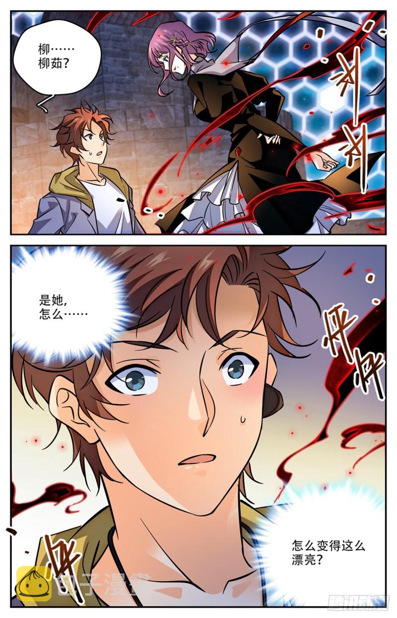 569 腥红之风，柳茹！12