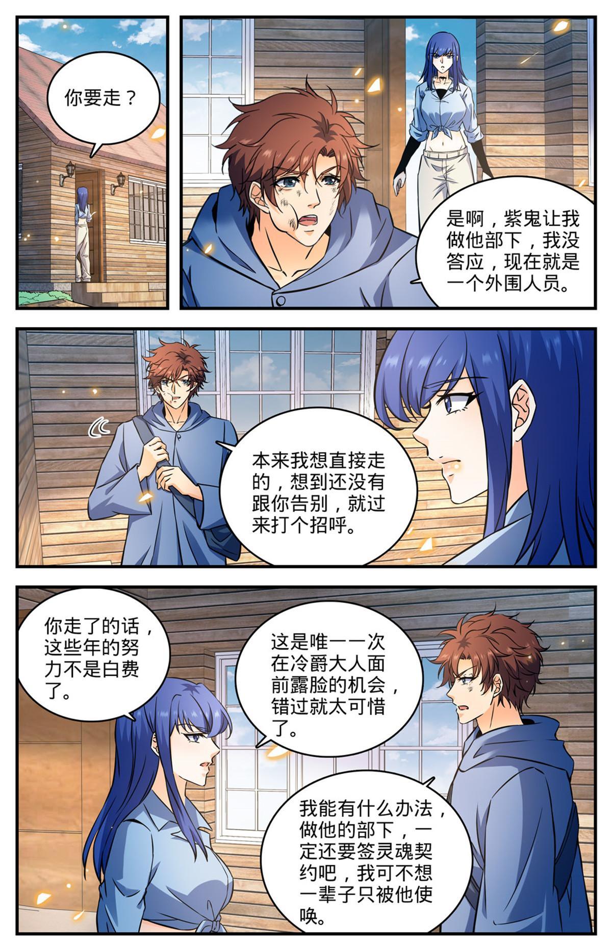 857 黑教廷契约10