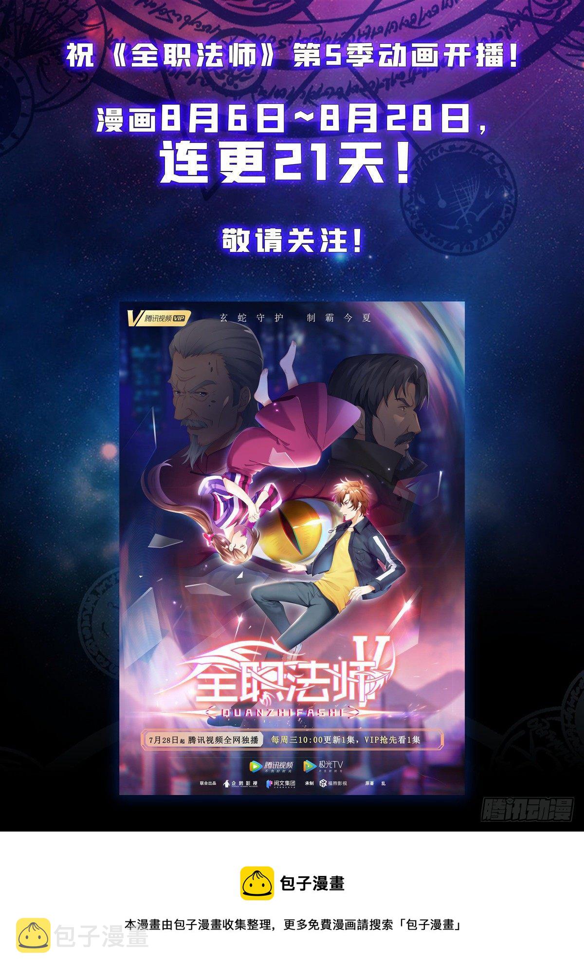 744  神印礼赞13