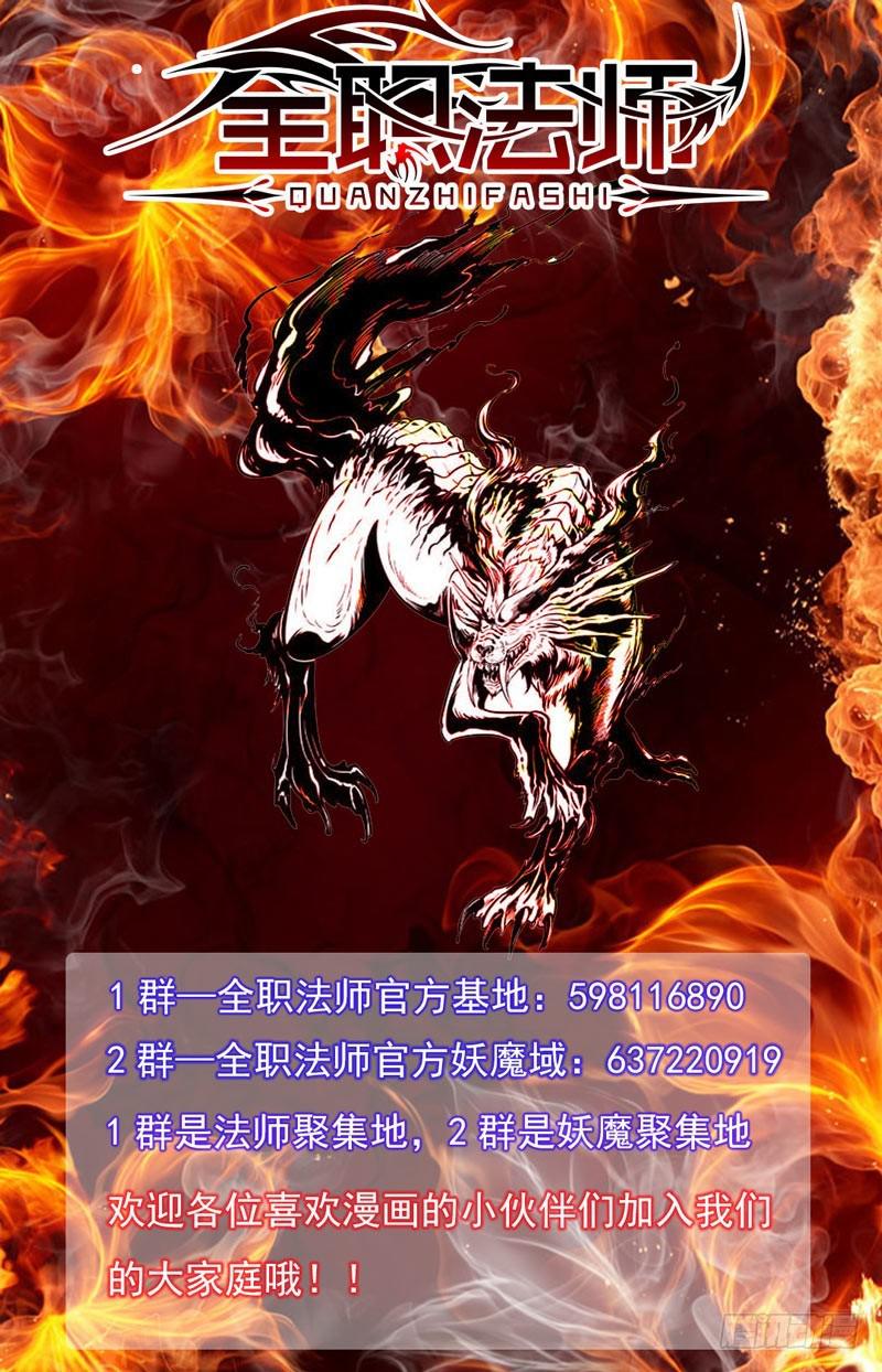 41 进阶魔狼11