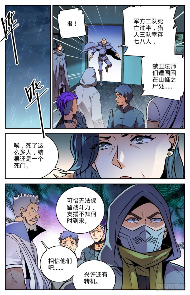 441 死门间9