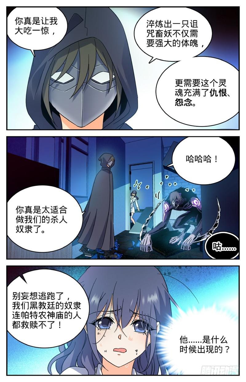 206 被诅咒的他6