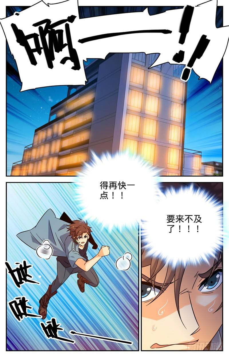167 妖口救人！10