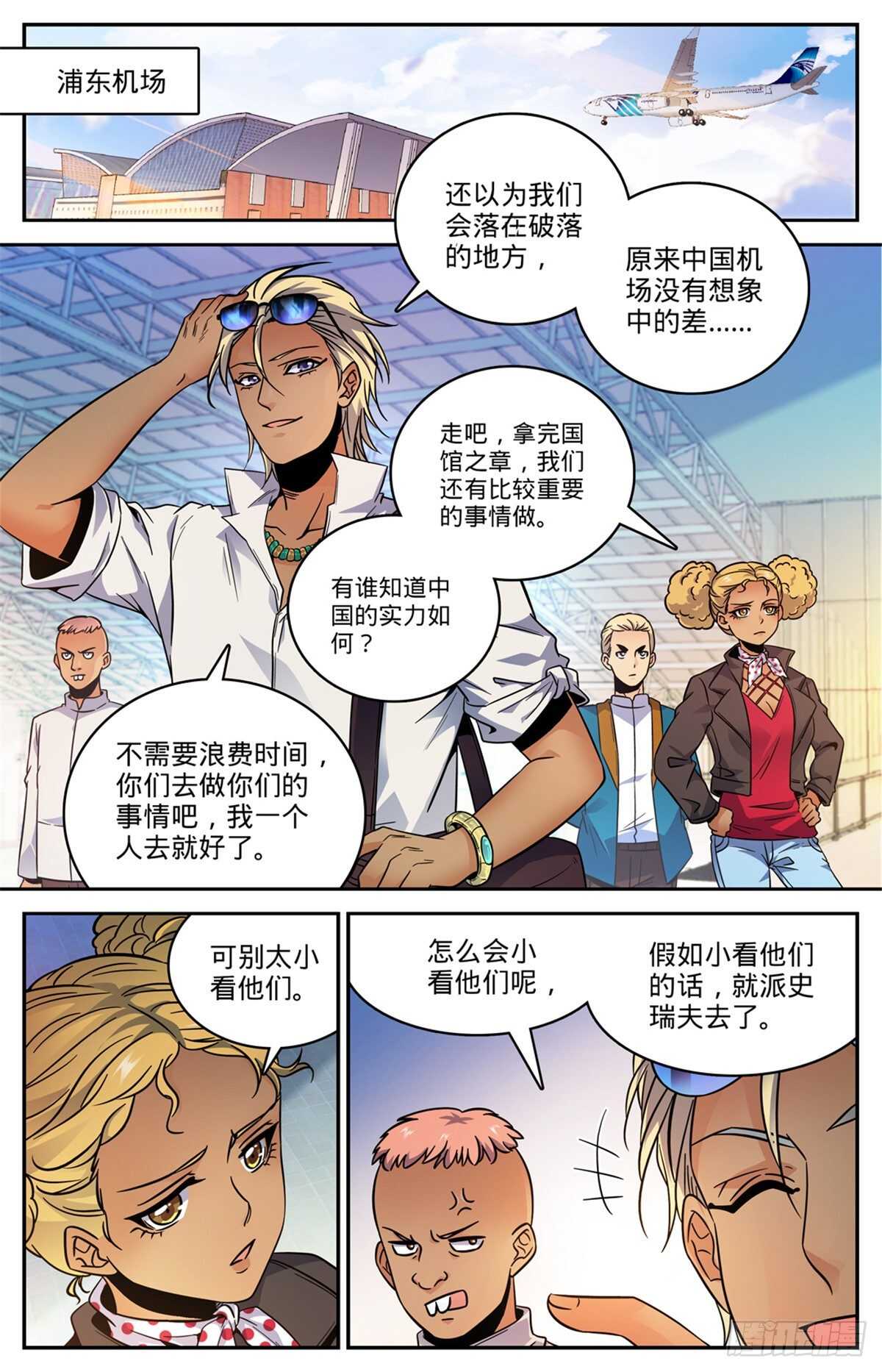 534 图腾传说10