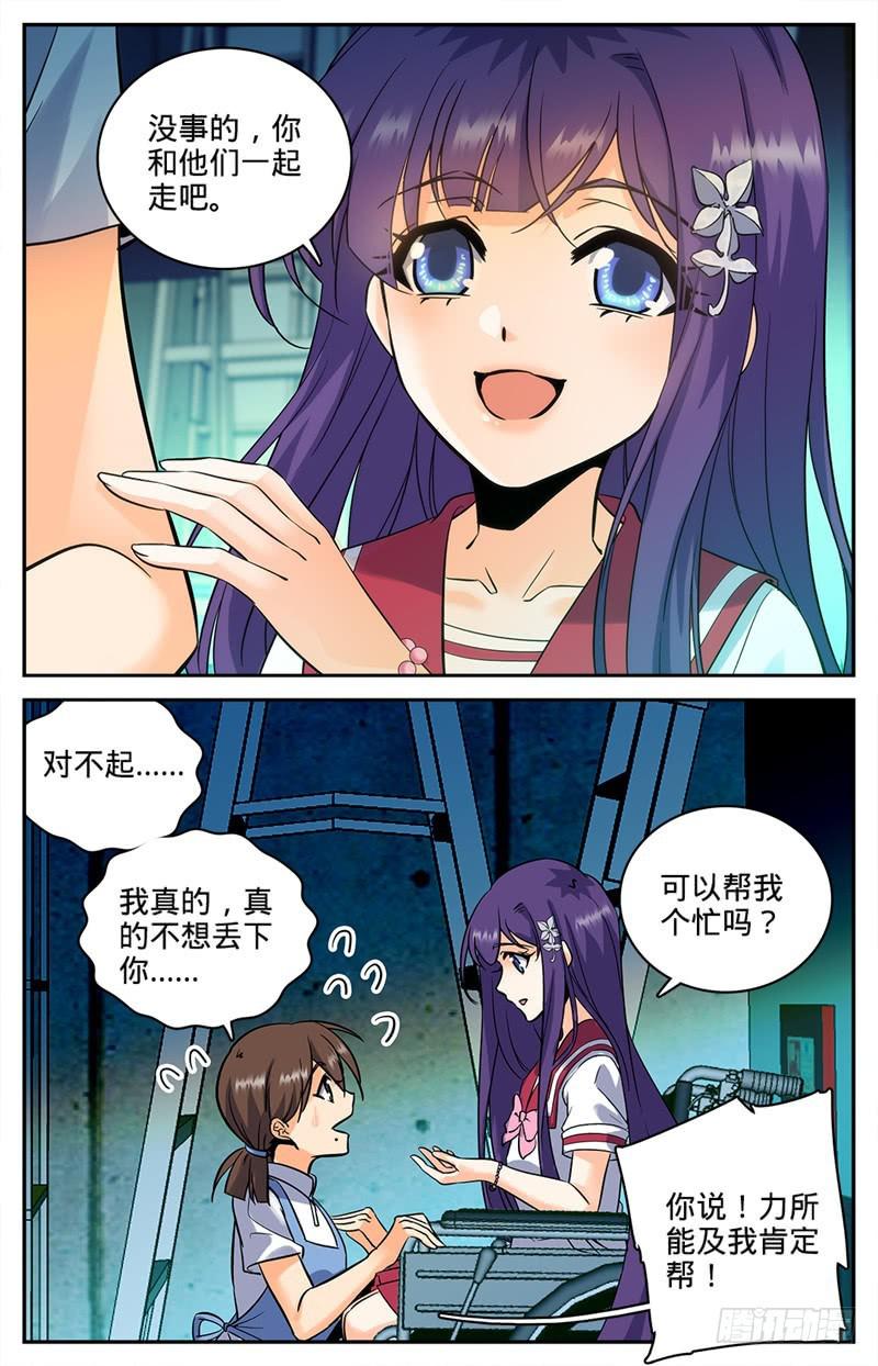 89 走出结界6
