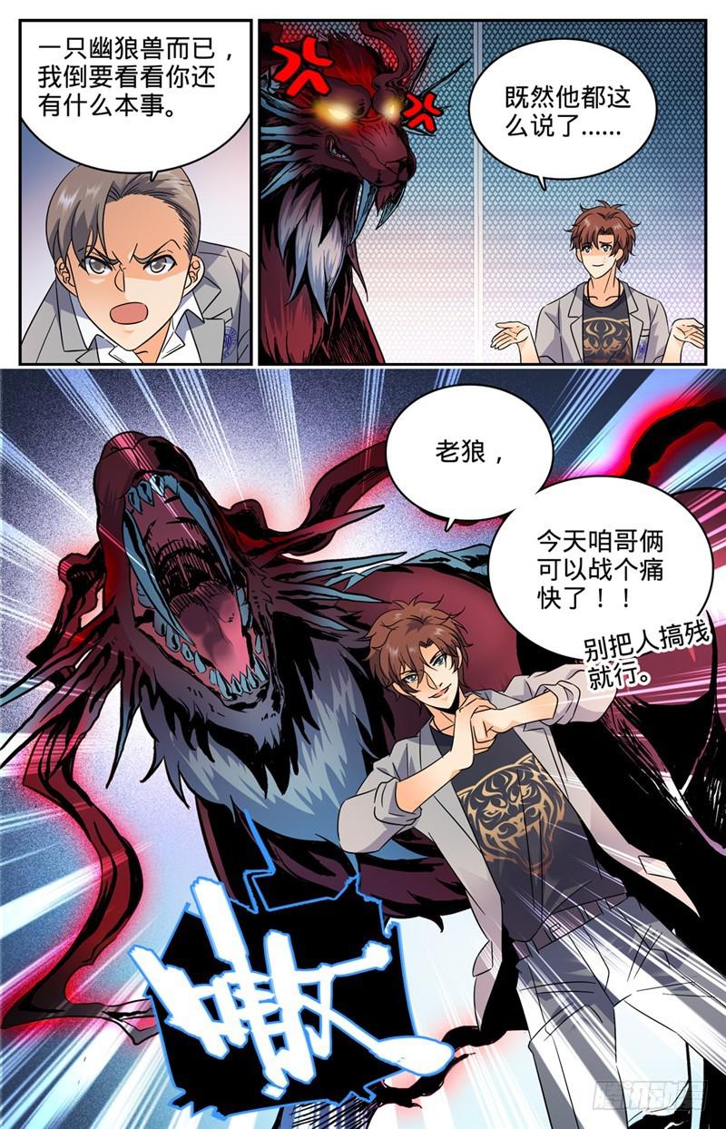 149 战全系3