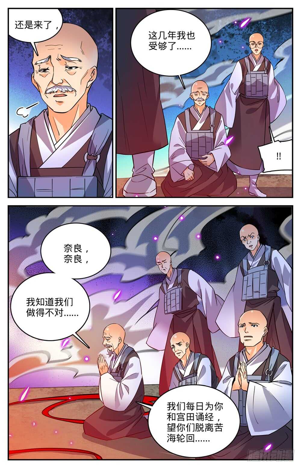 485 和尚出事了6