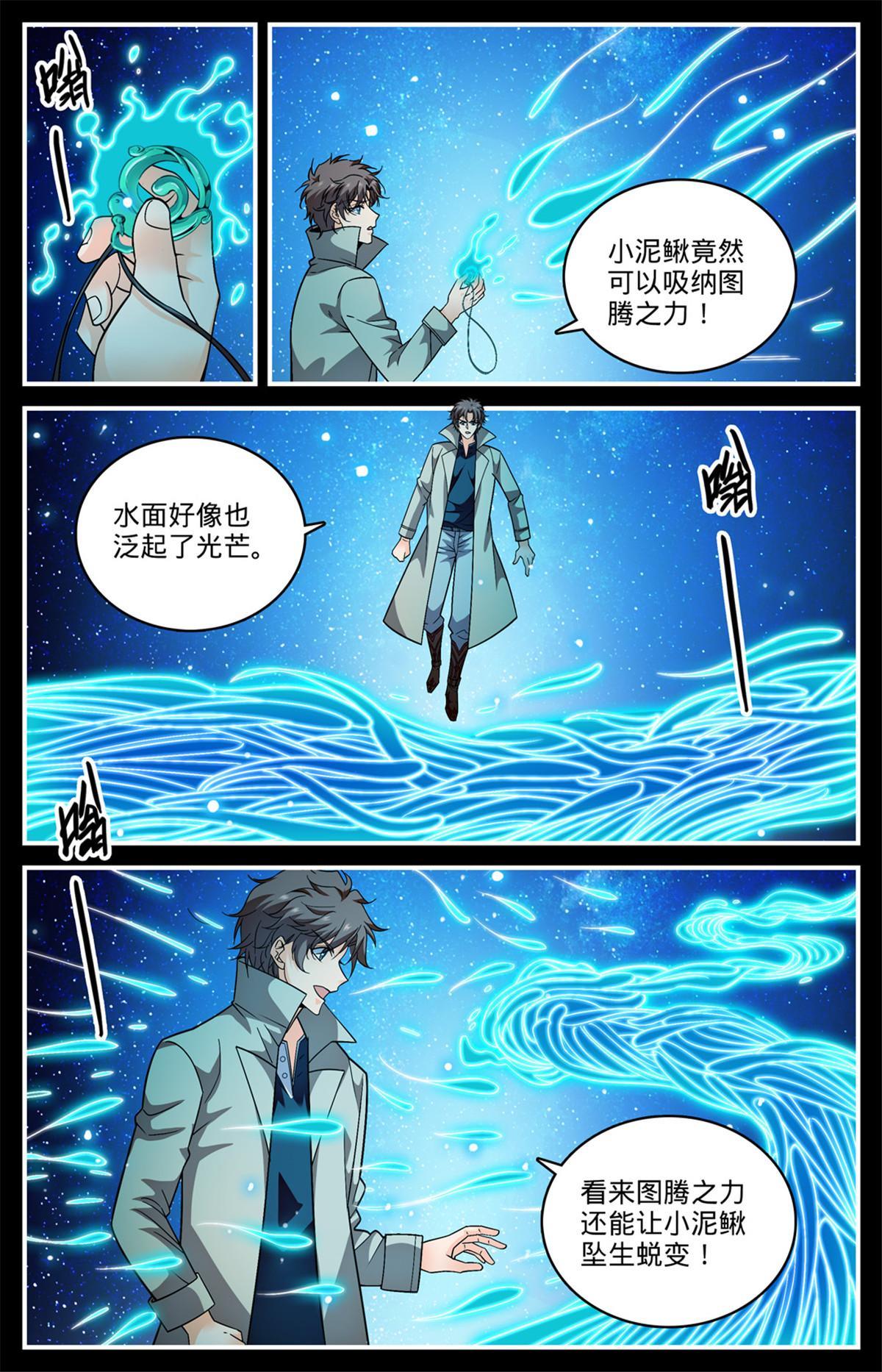 849 三角次元镜2