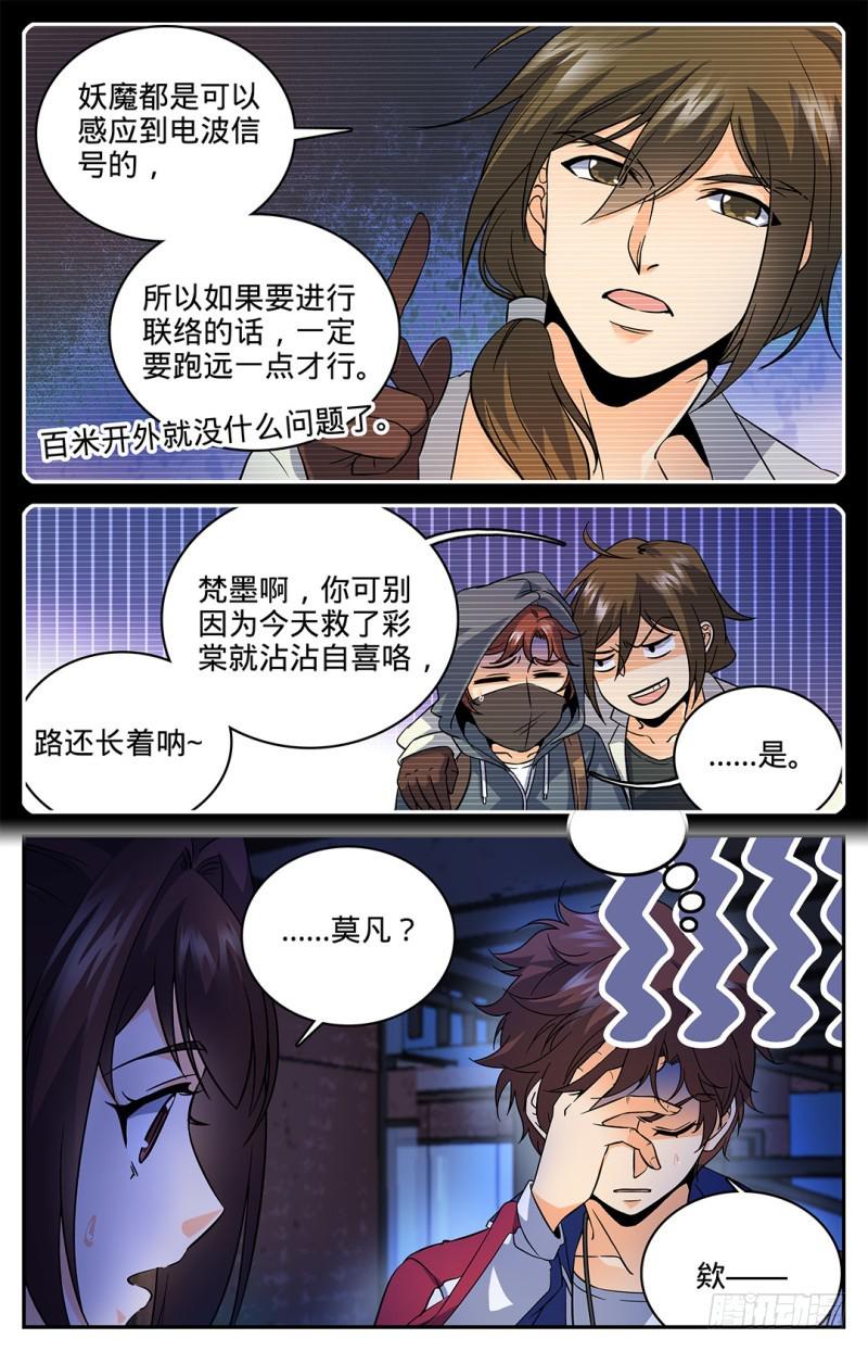 38 独眼魔狼3