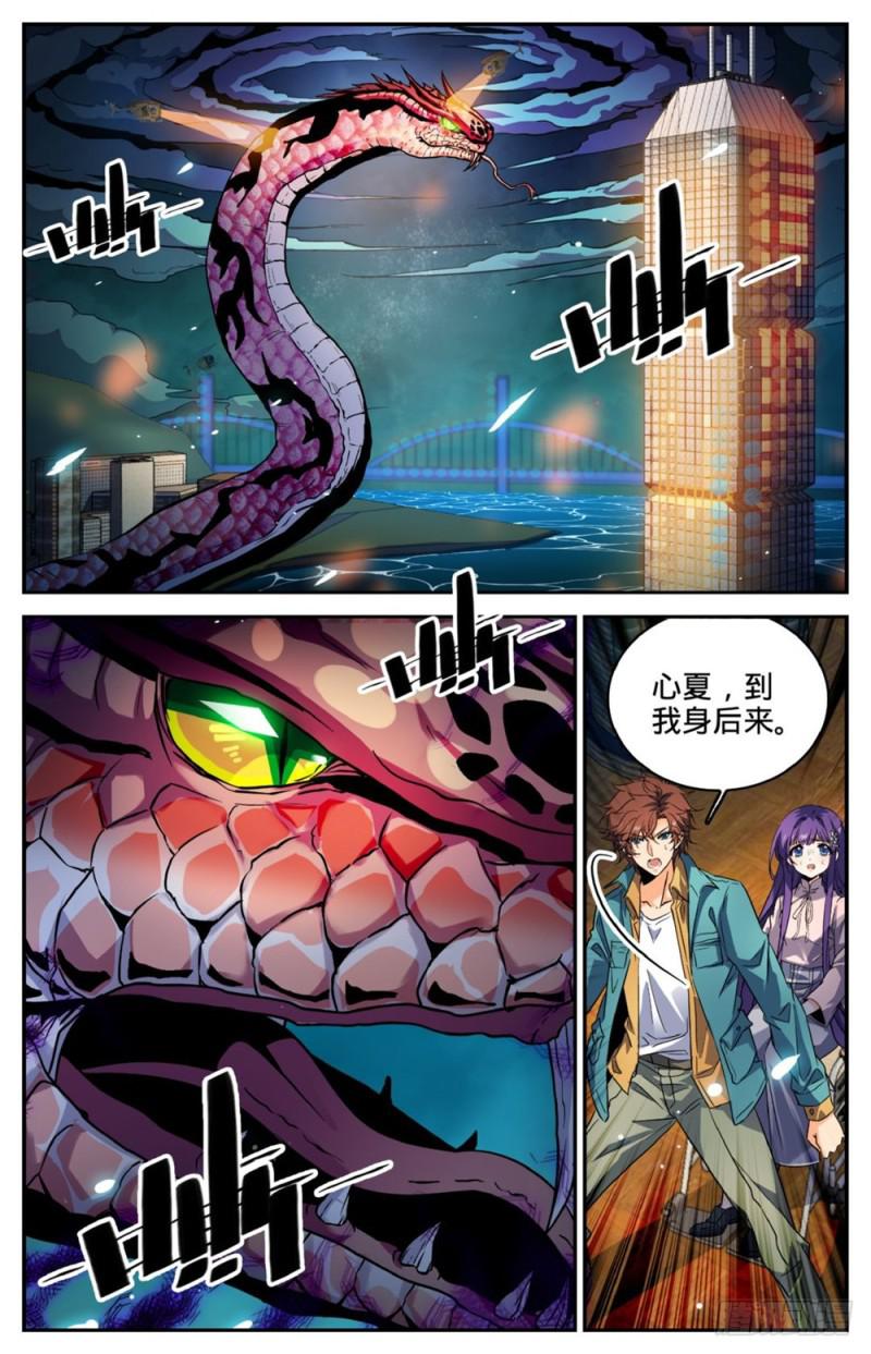 264 惊城,摩天之蛇9