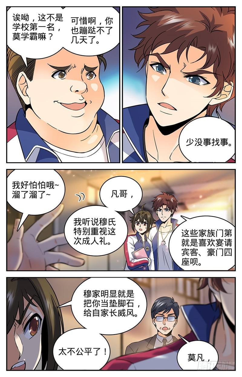 47 地圣泉2