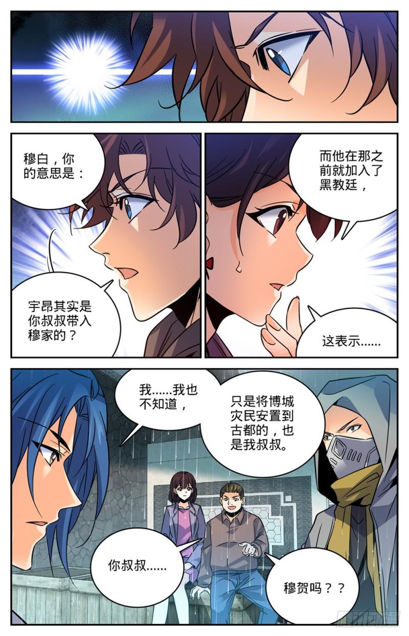 427 被抹去的记忆9