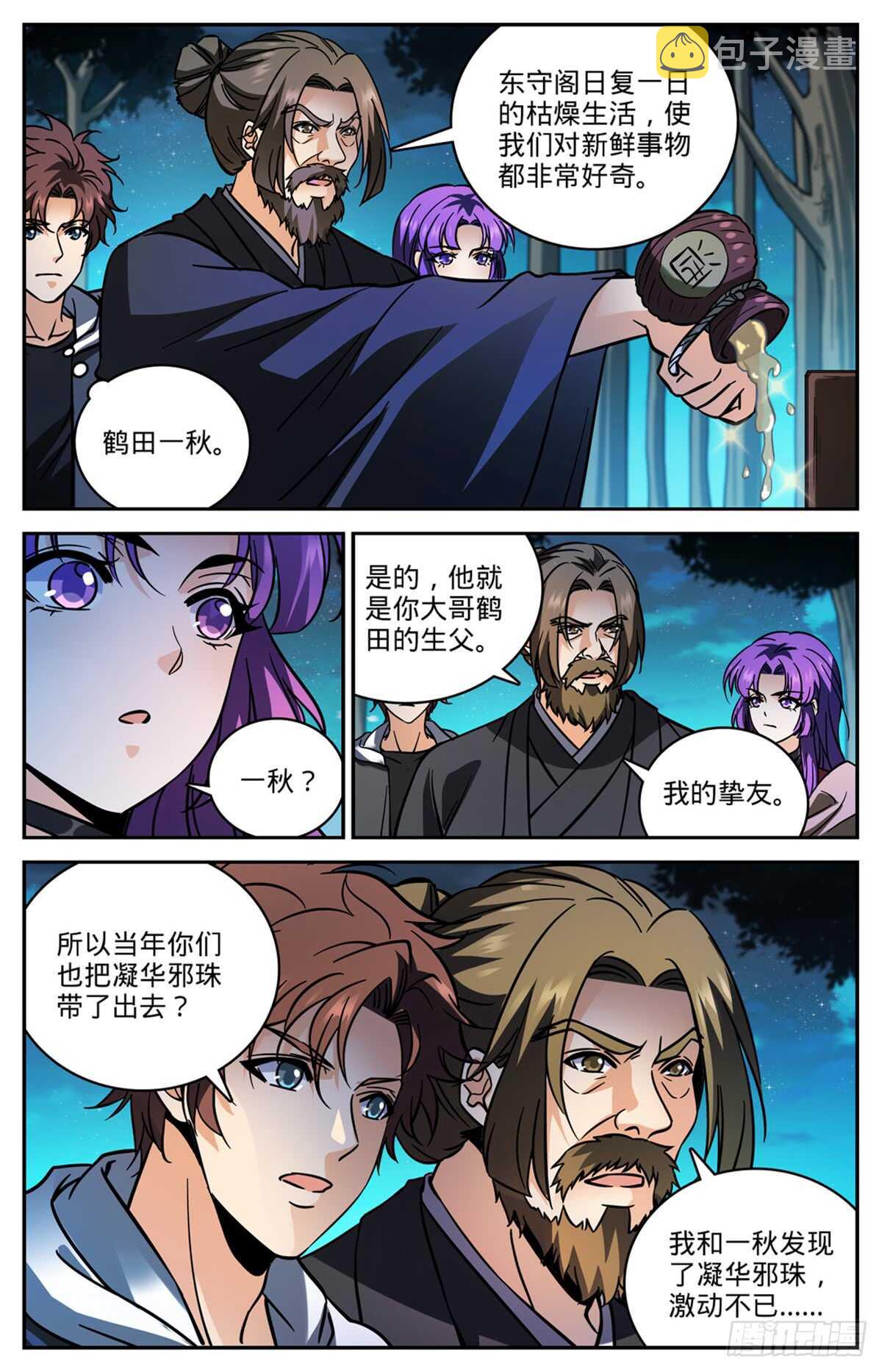 506 护送邪珠3