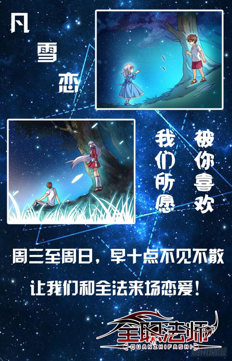 52 魔法决斗11