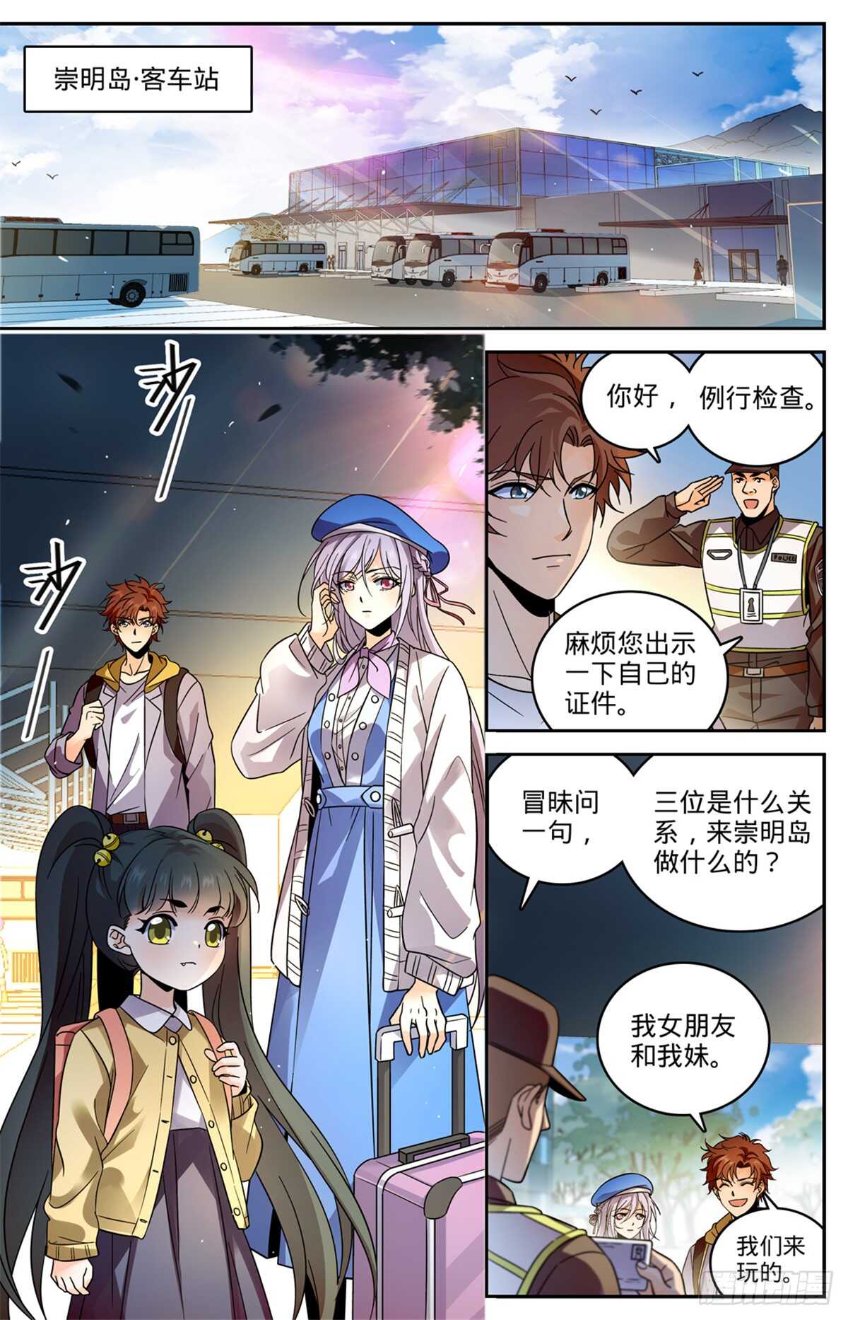 544 七大主教6