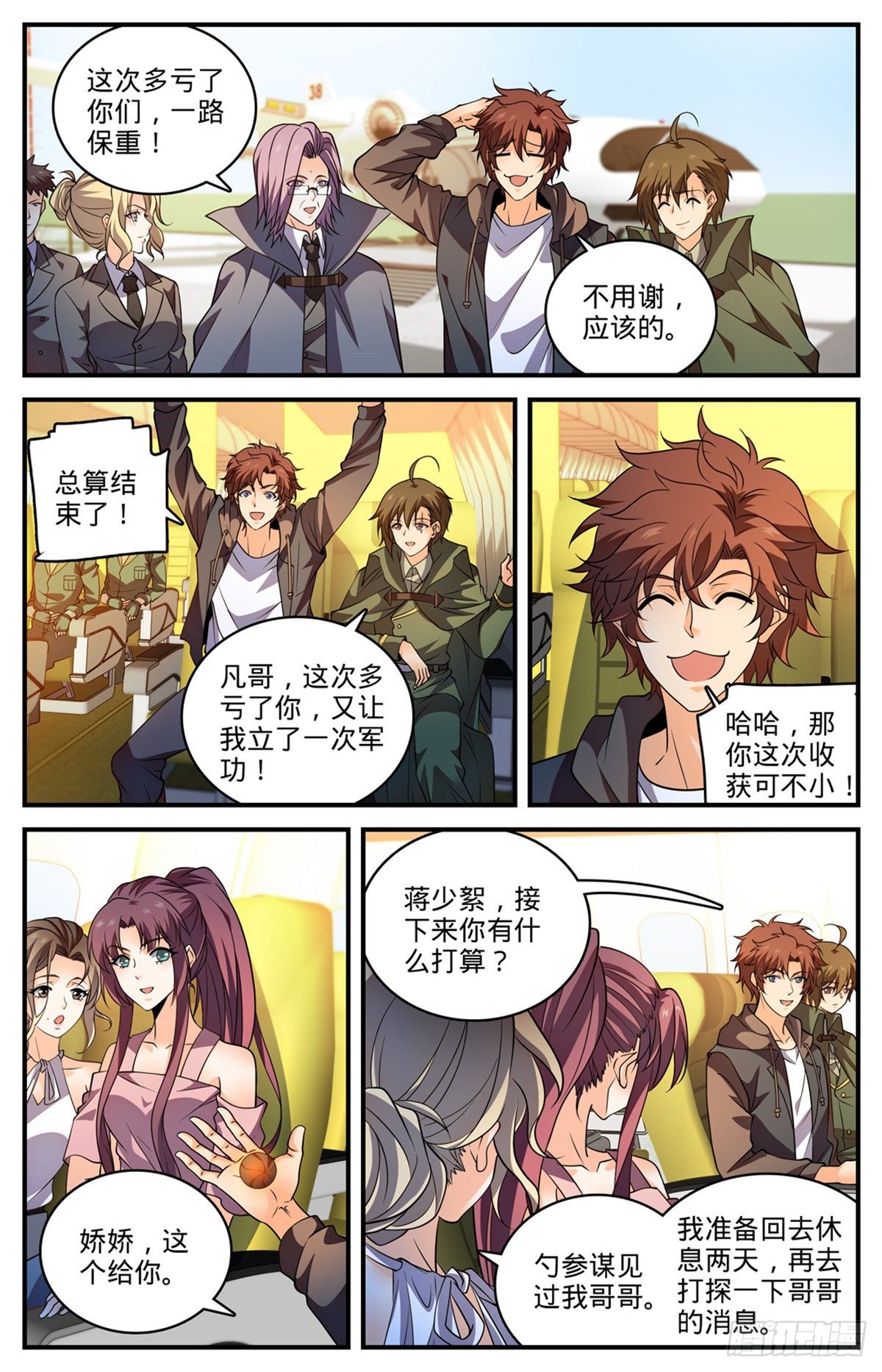790  留不得！11