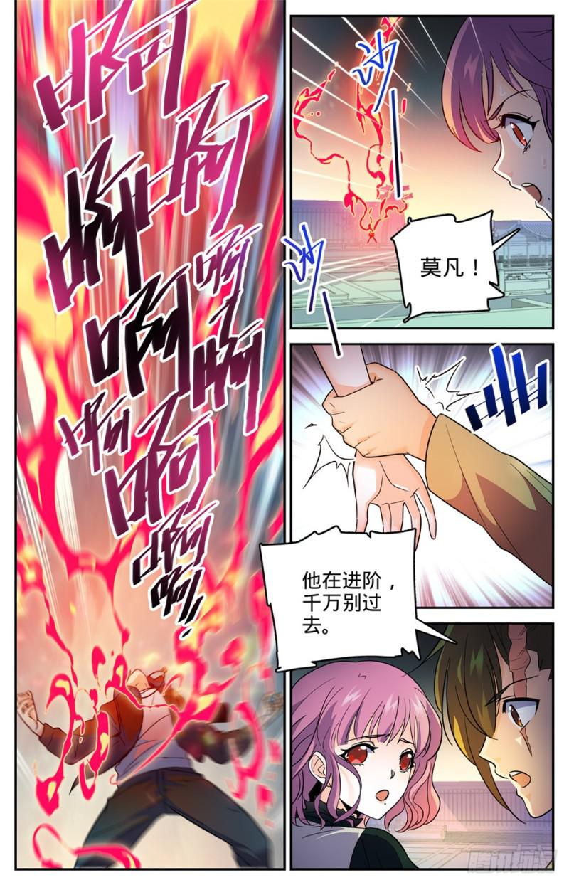 438 冲击高阶壁垒7