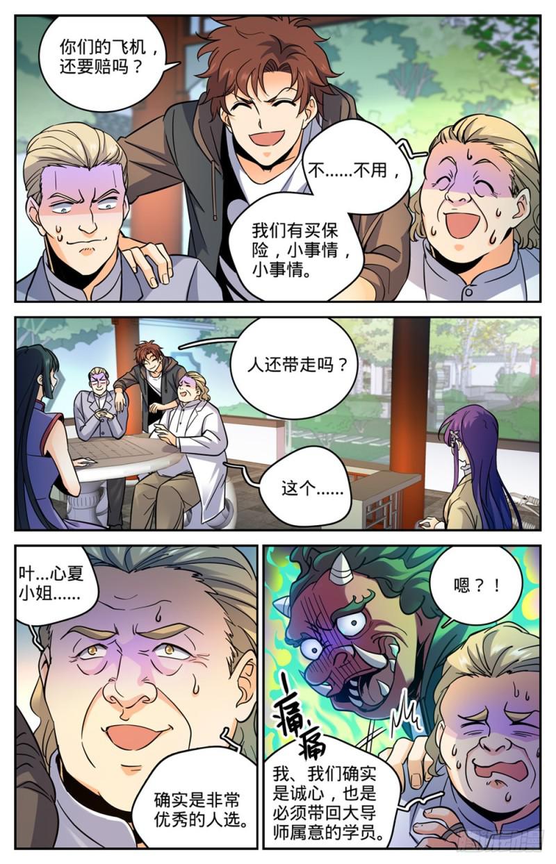 461 玄蛇之威5