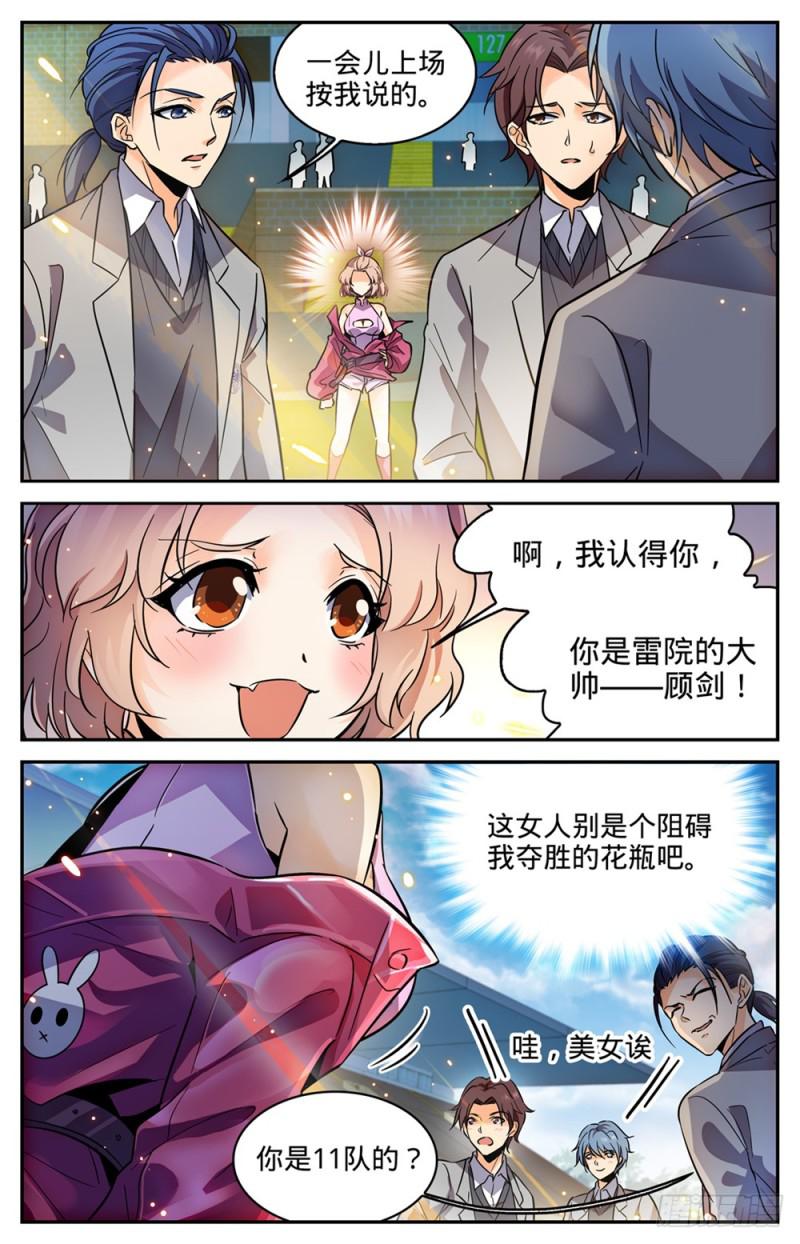 358 冒名顶替2