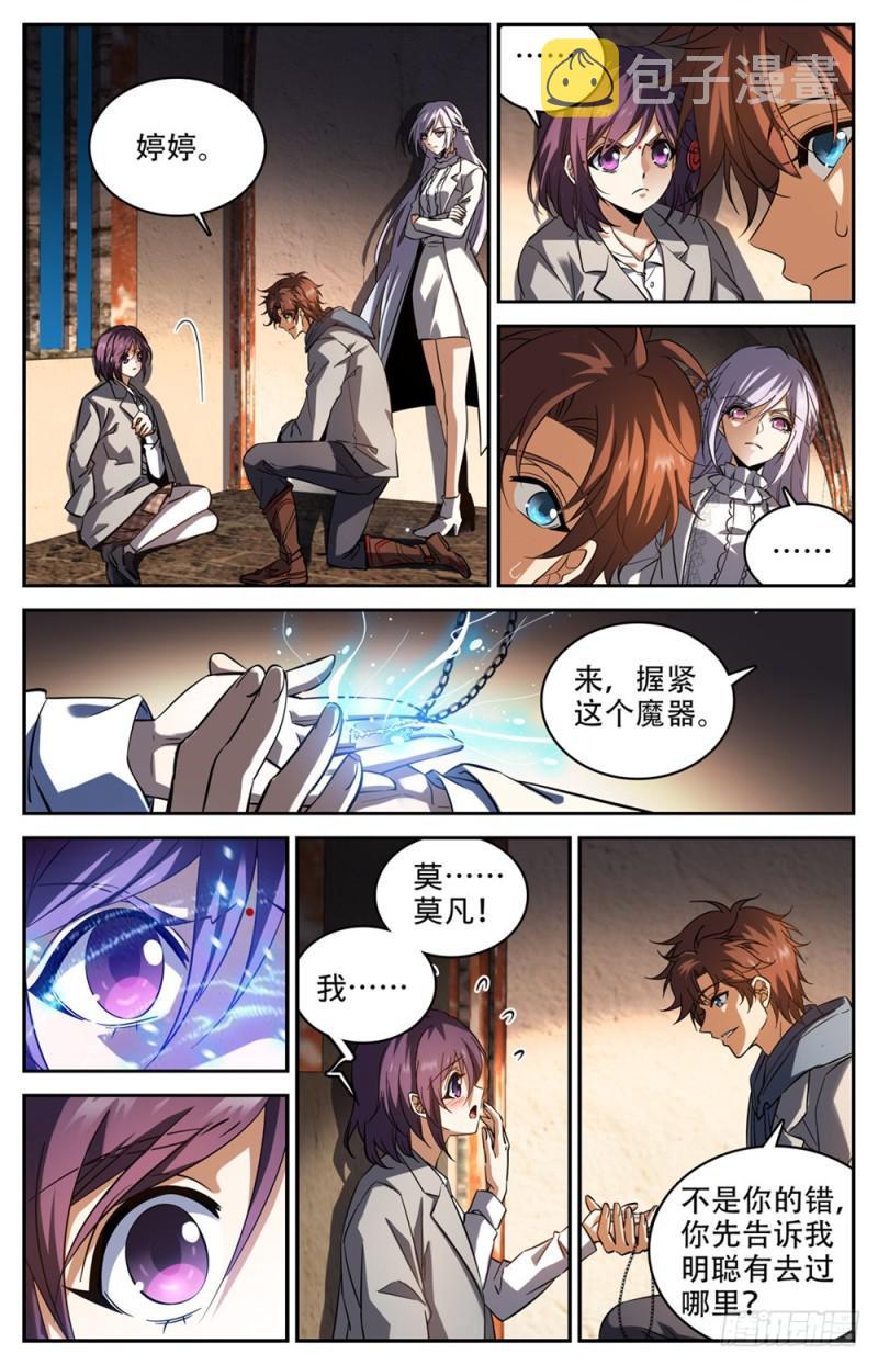 239 自相残杀4