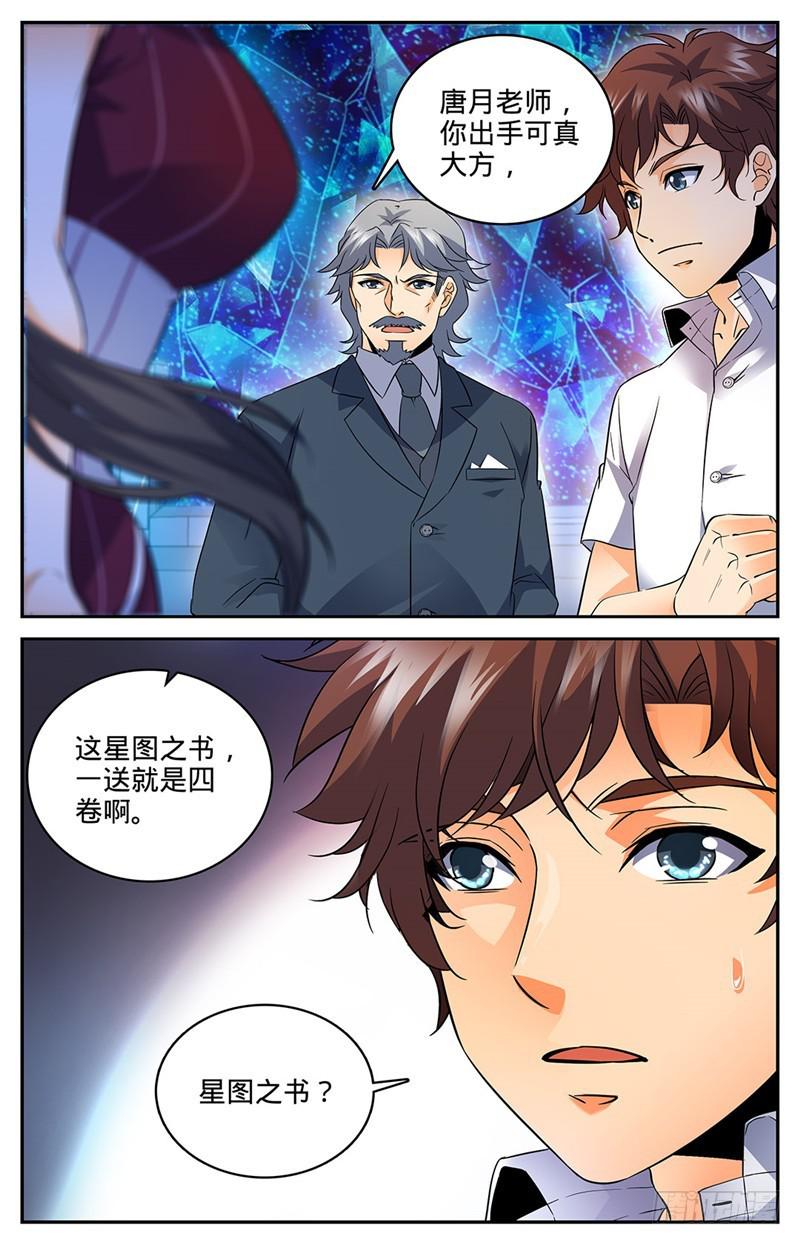 63 星图之书1