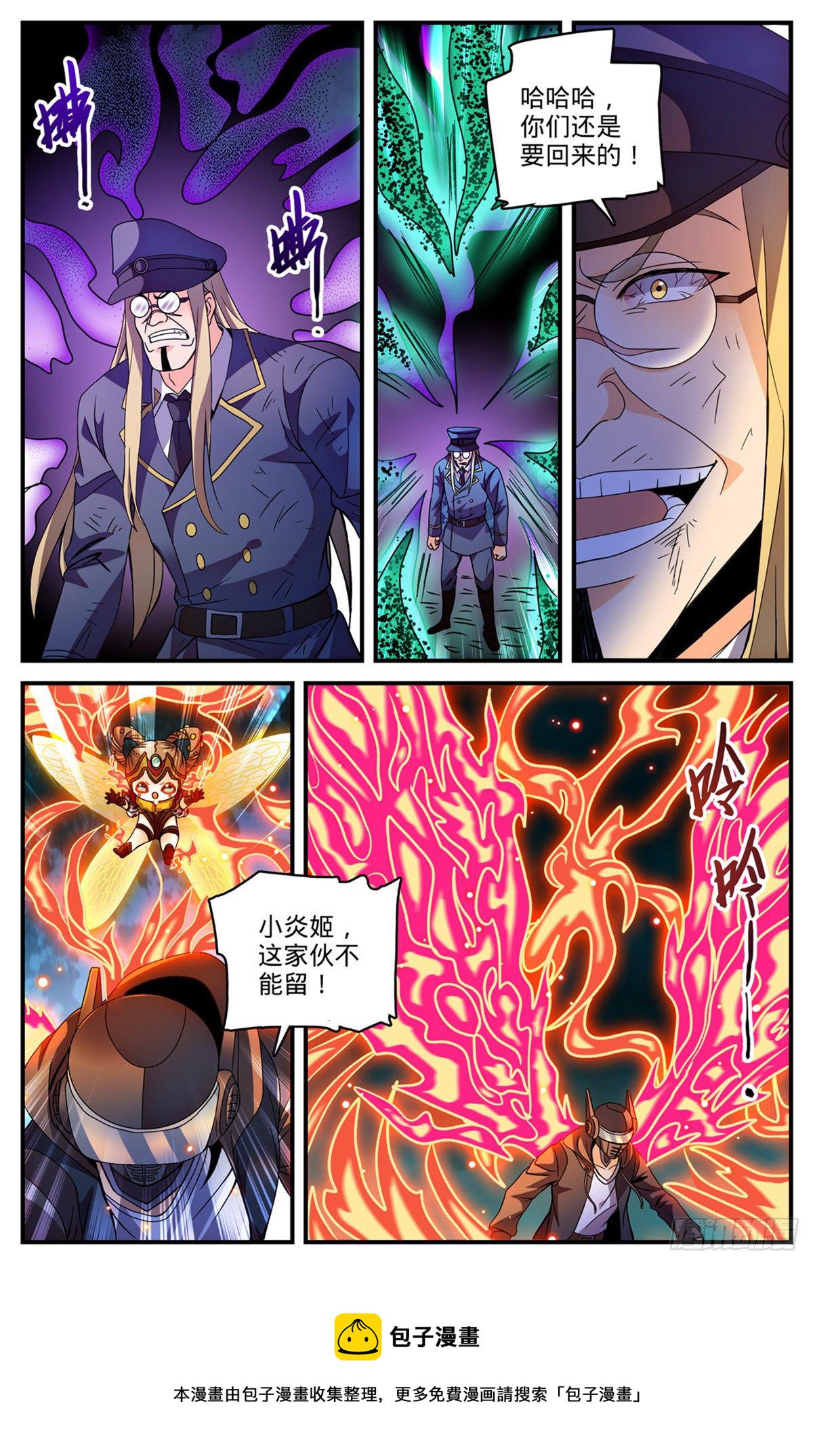 789  败给了莫凡？11