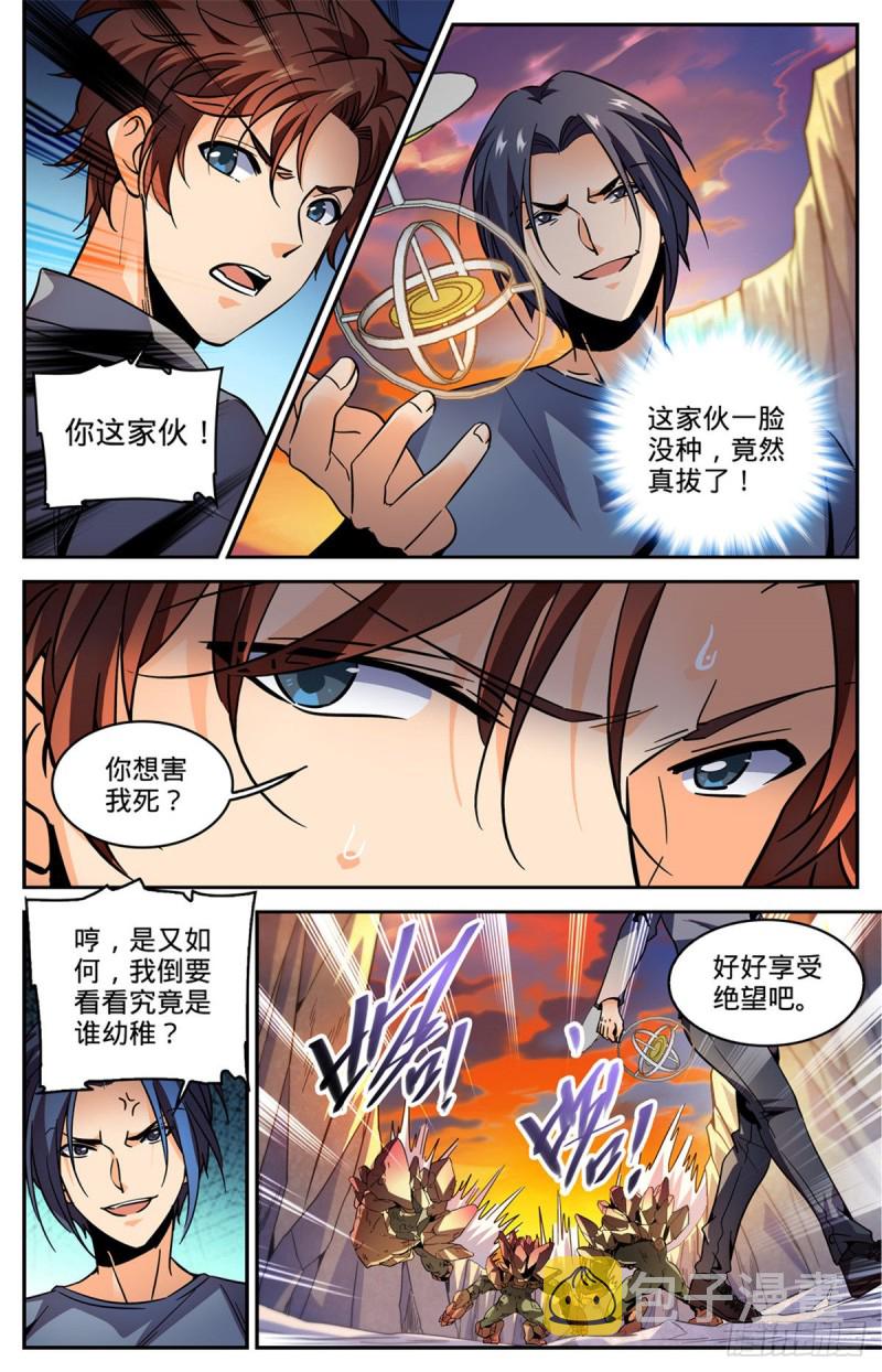 590 你想我死？3