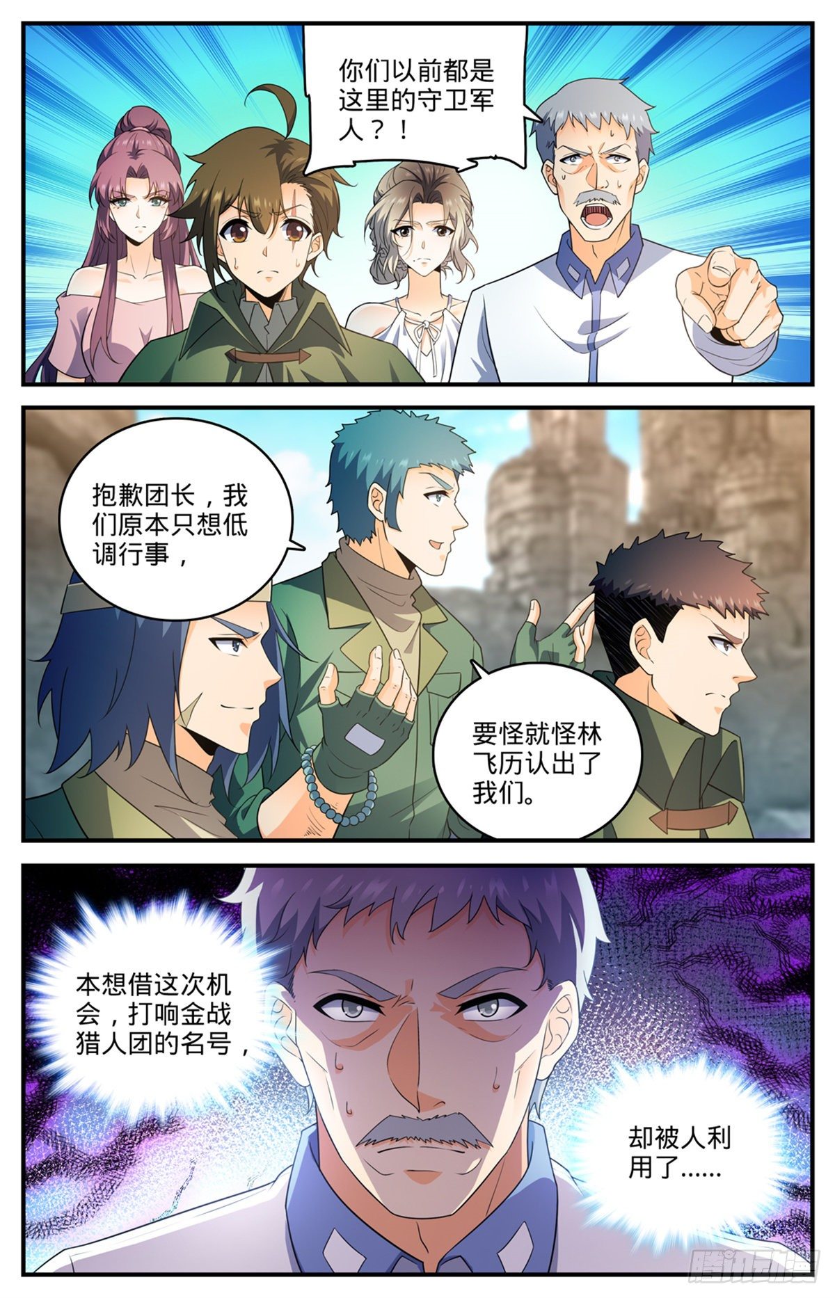 779  大地之蕊2