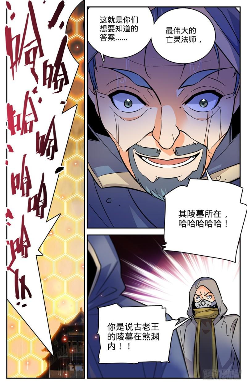 431 古老王后裔1