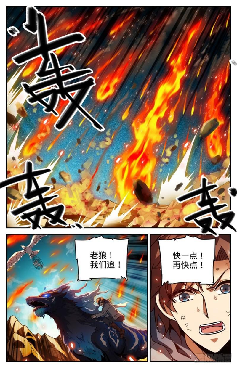 249 巨蜥僞龙10