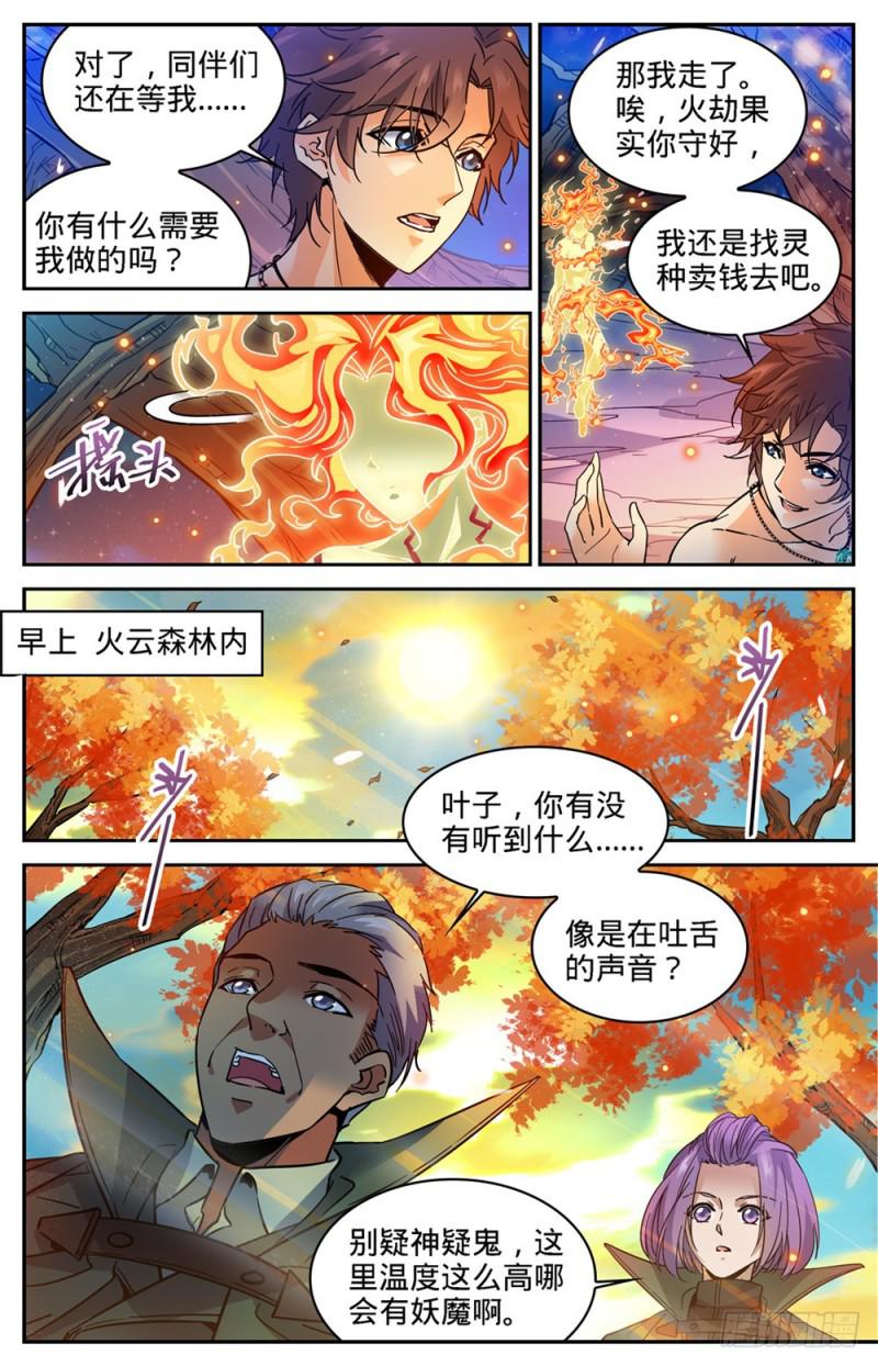 331 夺命森林3