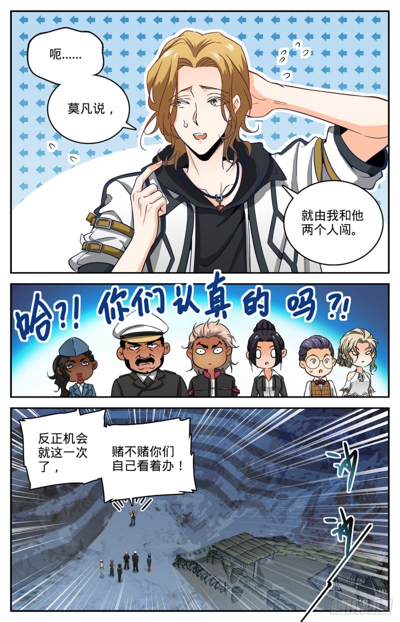 610  杀进去？？11