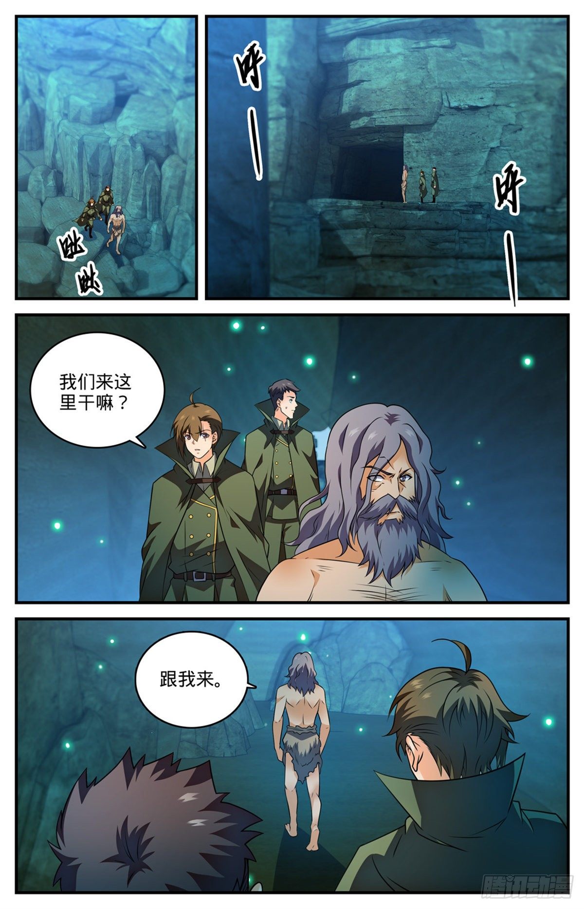 776 火焰魔山7