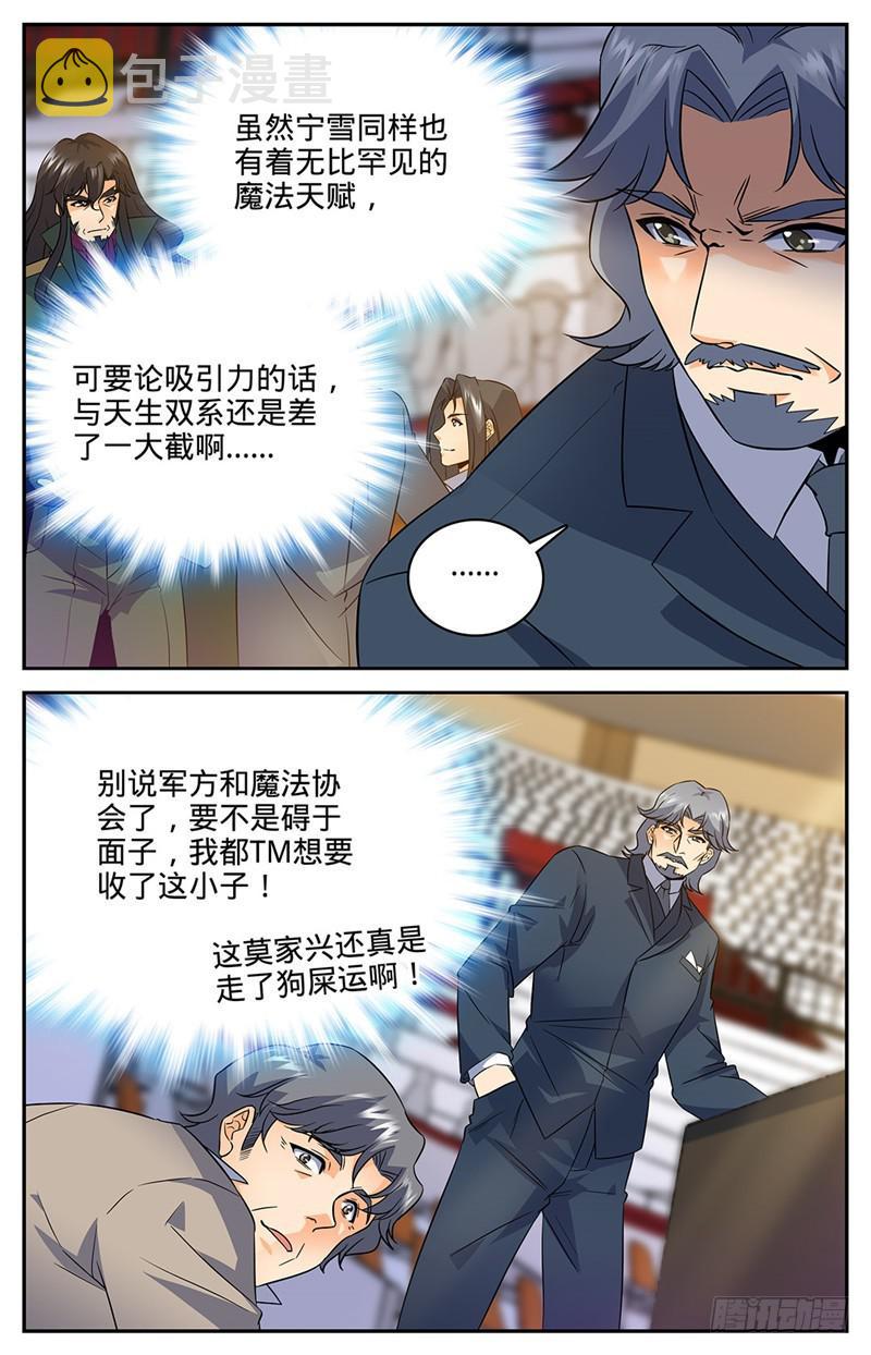 59 衆势力争抢5