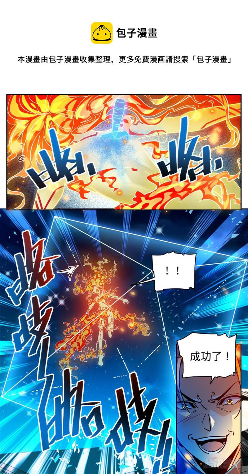 337 劫火,暗炎8