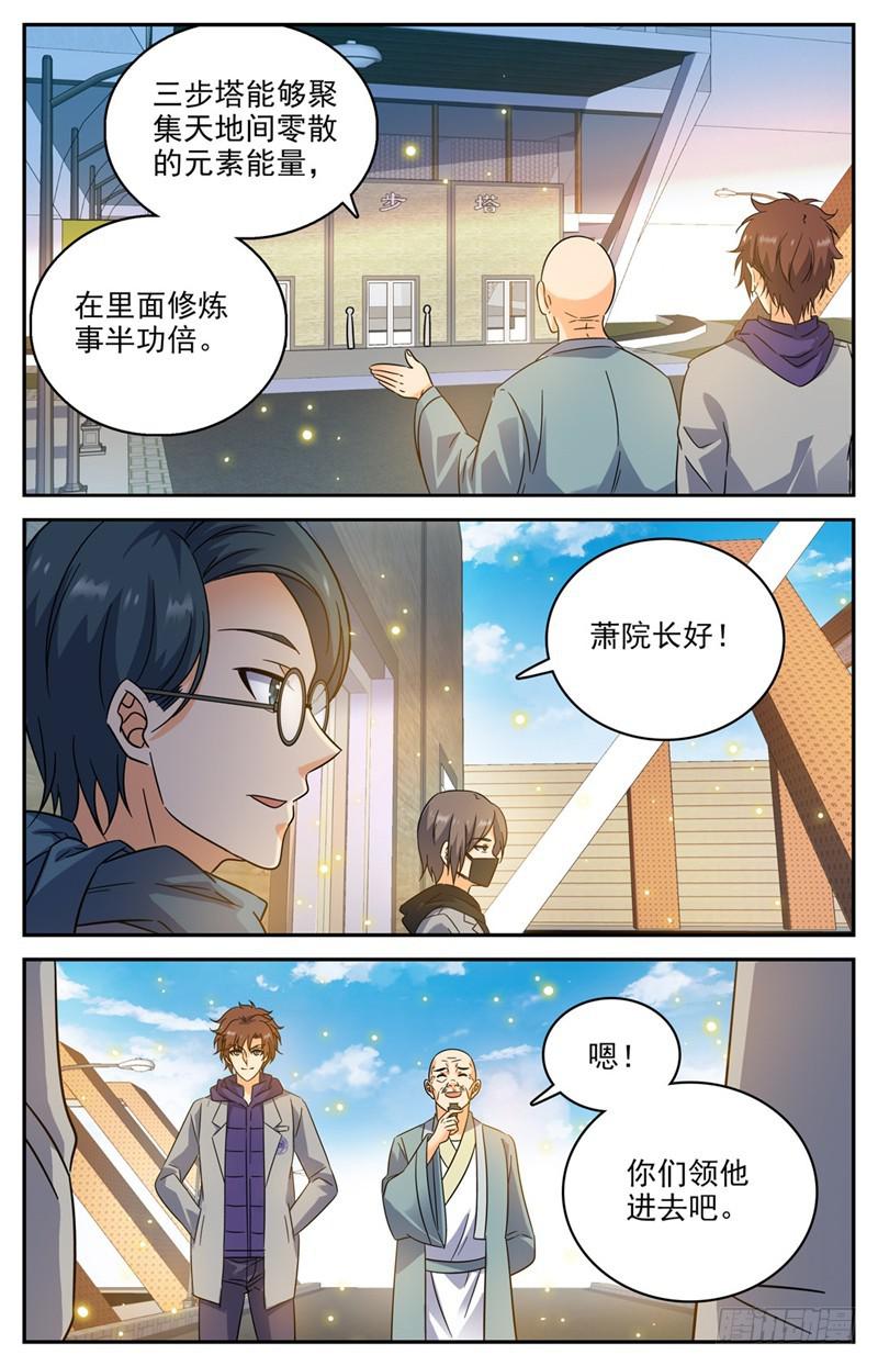 197 三步塔2