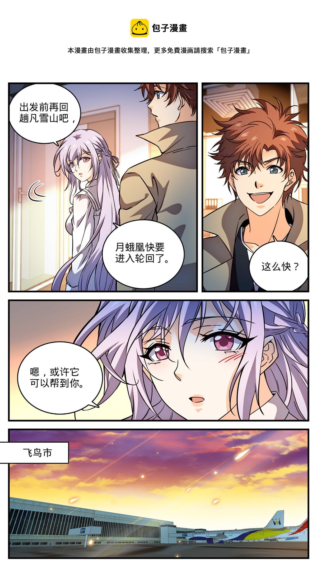 848 陪你玩命一次12
