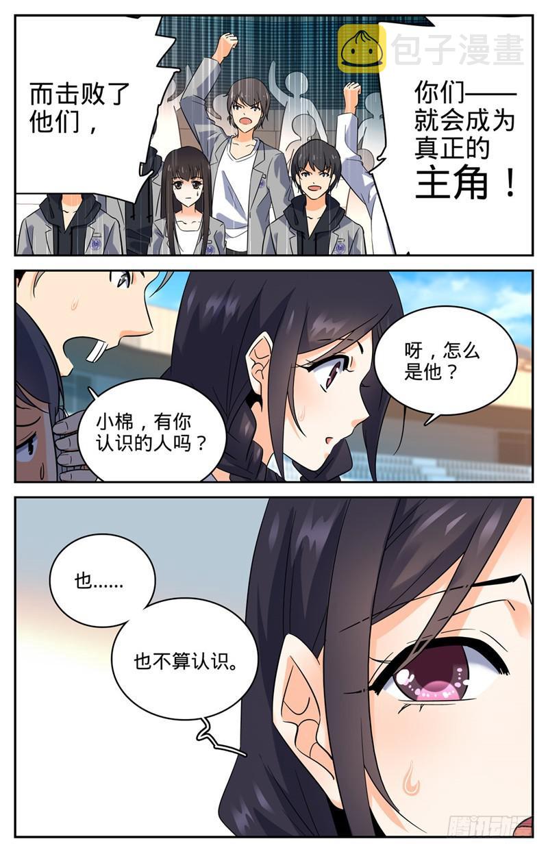 135 怎麽是他？4