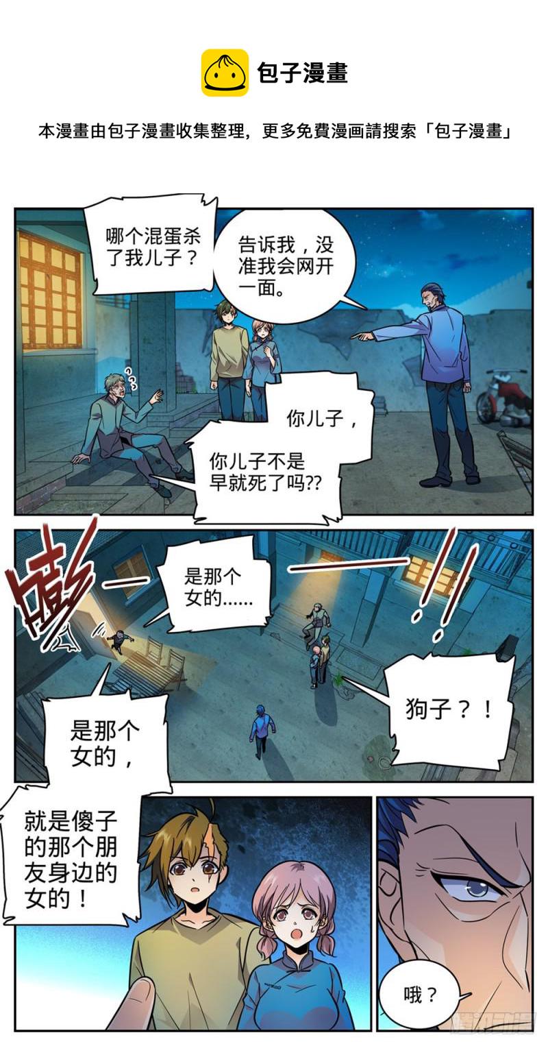 389 行屍走肉7