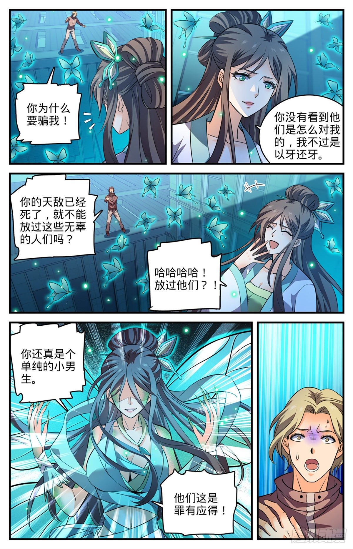 797 火，势不可挡！2
