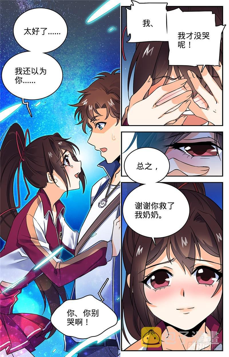 45 爱是一道光6