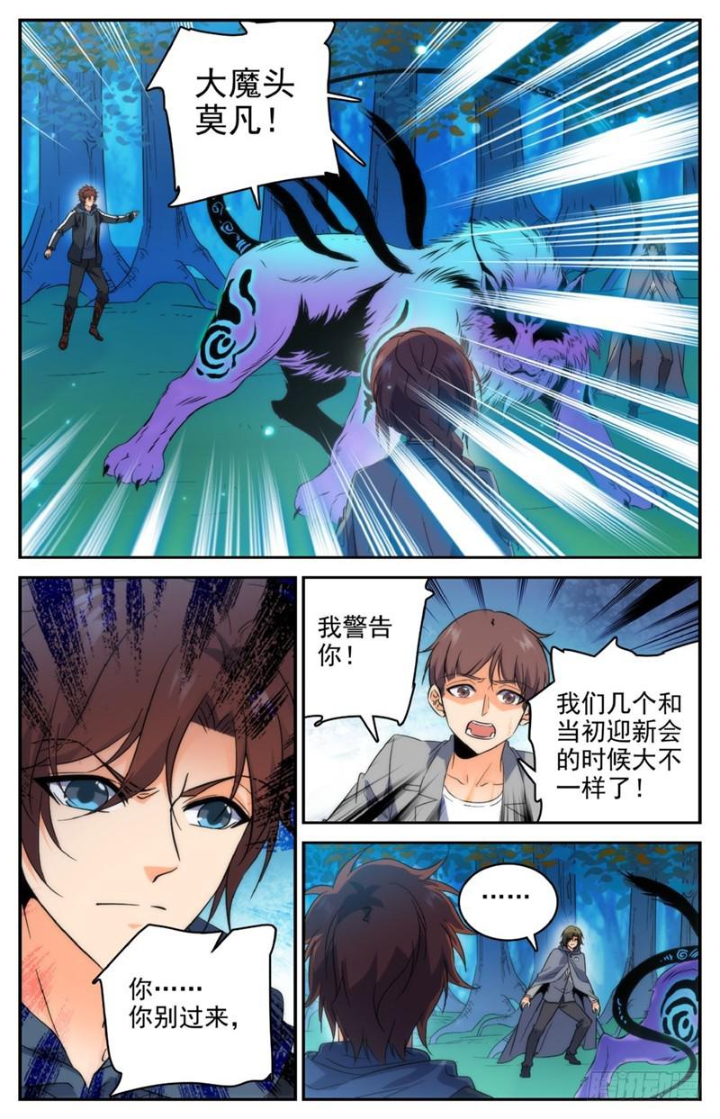 213 斩杀党羽！7